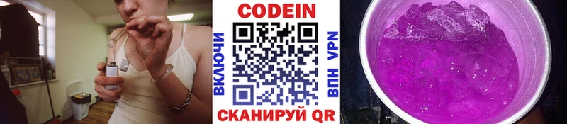 даркнет сайт  Усолье-Сибирское  Кодеин напиток Lean (лин) 