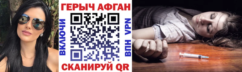 сколько стоит Усолье-Сибирское ГЕРОИН Афган