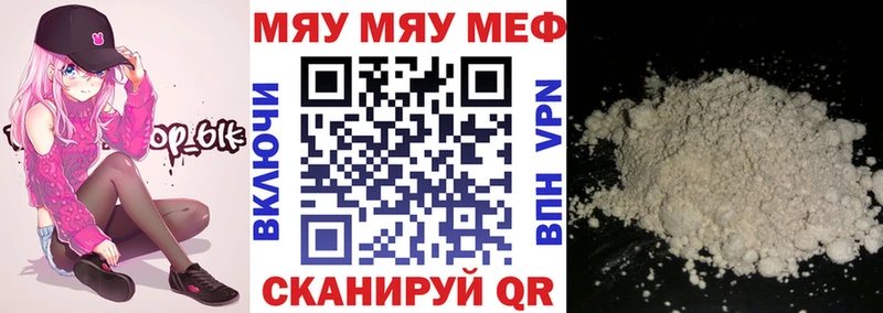 как найти закладки  Усолье-Сибирское  Мефедрон мяу мяу 