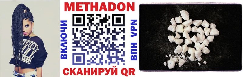 МЕТАДОН VHQ Усолье-Сибирское